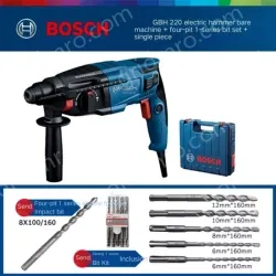 GBH 220 (bare metal version) + 4-pit 1 series drill bits 6 pieces 6/6/8/8/10/12*160